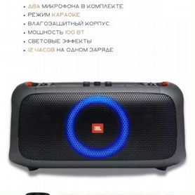 Акустические колонки jbl