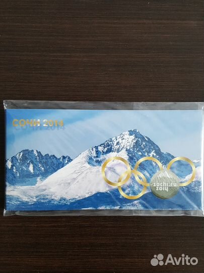 Набор 25 рублей Олимпиада Сочи 2014