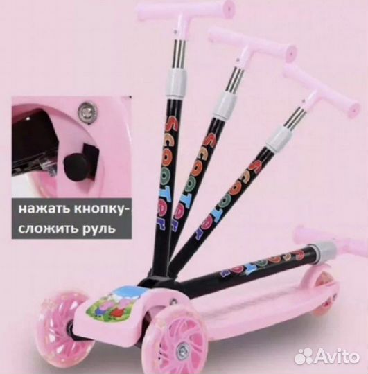 Самокат детский