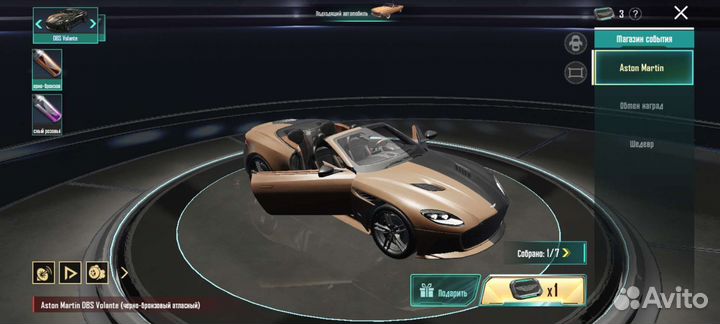 Жетон/монета Aston Martin/Астон Мартин pubg mobile