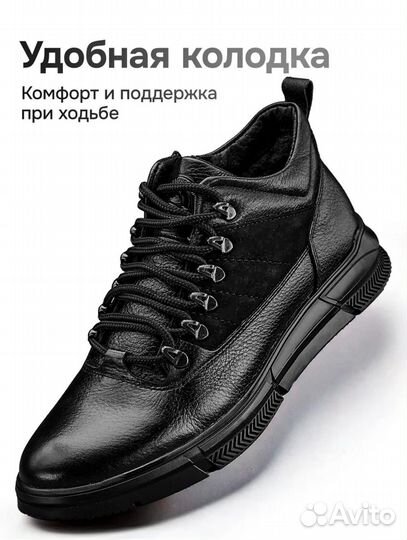 Ботинки мужские зимние