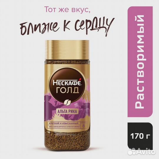 Nescafe Gold, 170 гр, стеклянная банка