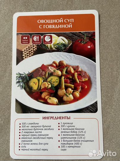 Книга рецептов