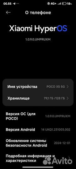 Xiaomi Poco X5, 6/128 ГБ