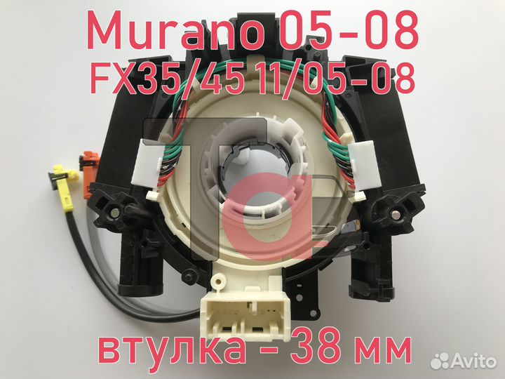 Шлейф Infinity FX 11.2005-2008 и Murano 2005-2008