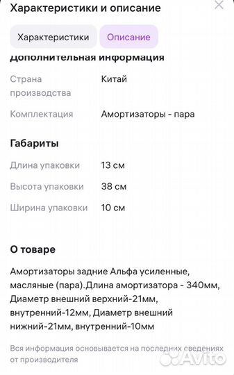 Амортизаторы задние для мопеда Альфа усиленные