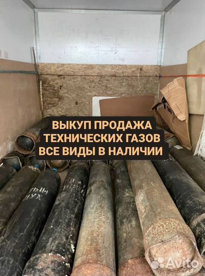 Газовый баллон / Пропан / 27л