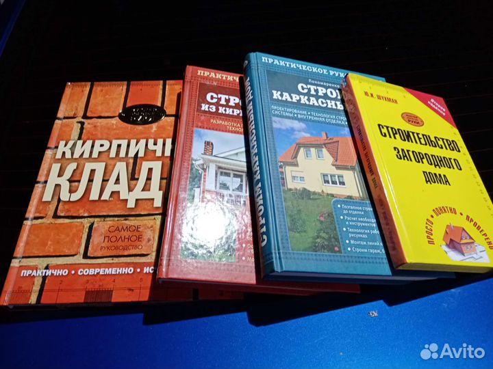 Книги по строительству