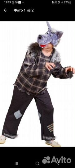 Карнавальный костюм взрослый