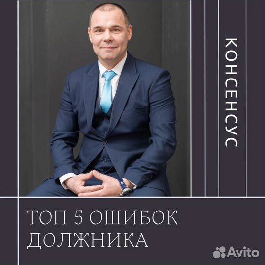 Спишу Ваши кредиты. Сохраню доход. Гарантия