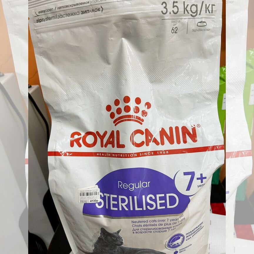 Корм для кошек royal canin