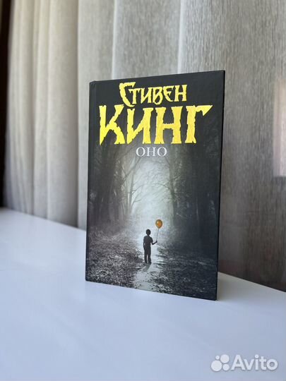 Оно