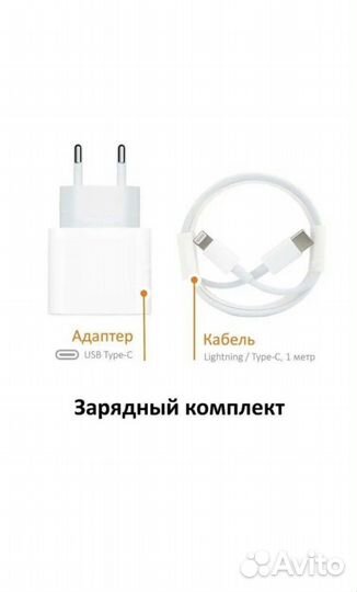 Зарядка на iPhone 20w + кабель
