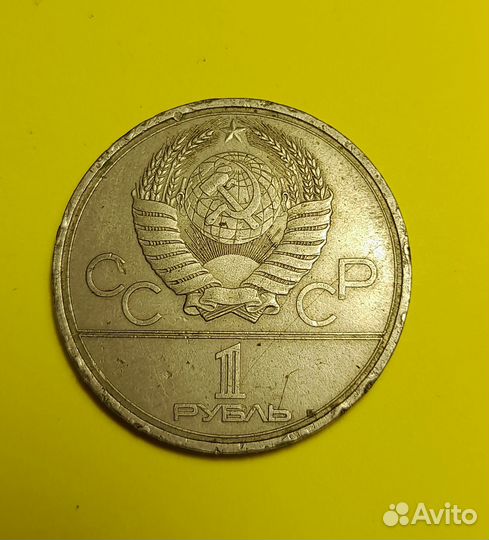 Юбилейные монеты СССР