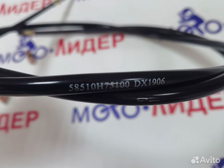 Трос заднего тормоза 190см Honda Topic Pro