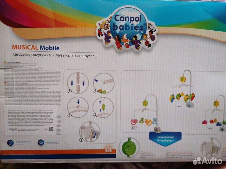 Мобиль на кроватку