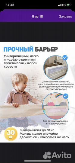 Детский Бортик для кровати от падений