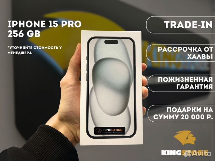 iPhone 15 Pro, 256 ГБ