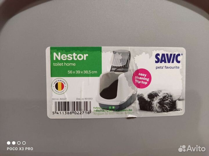 Закрытый туалет для кошек