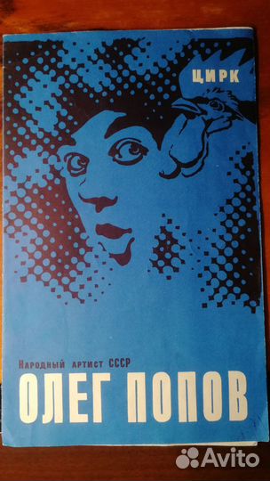 Буклеты, туризм, карты, программки театр СССР др