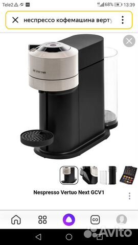 Кофемашина nespresso vertuo