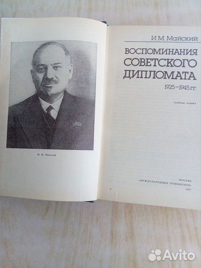 О дипломатах и дипломатии