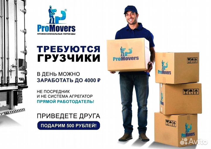 Грузчики арт 15.23