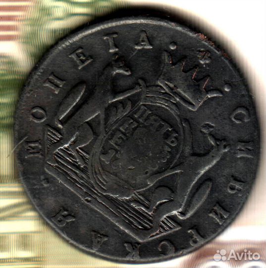 5 копеек, 1777 км
