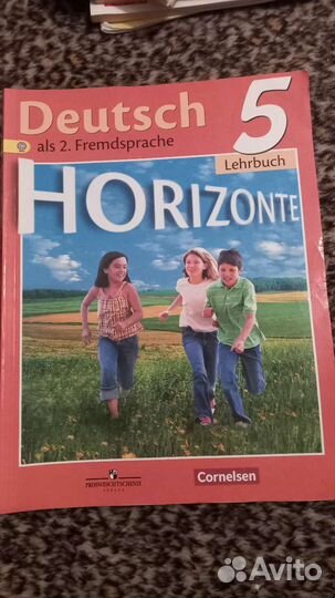 Учебник немецкого языка 5 класс