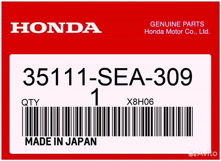 Ключ Honda Accord Европа 2006-2008 35111-SEA-309