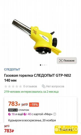 Фонарь уличный светодиодный