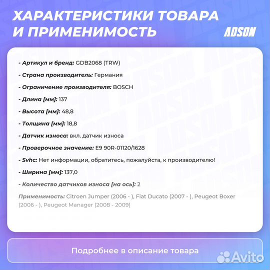 Колодки тормозные дисковые перед прав LCV