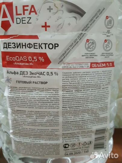 Антисептик Ника