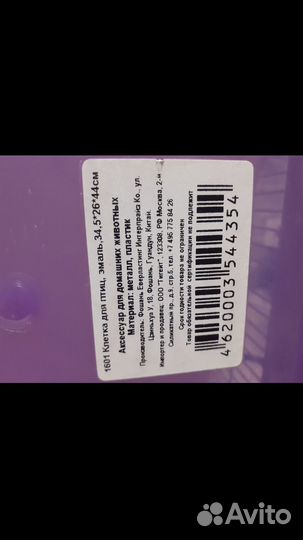 Клетка для попугая