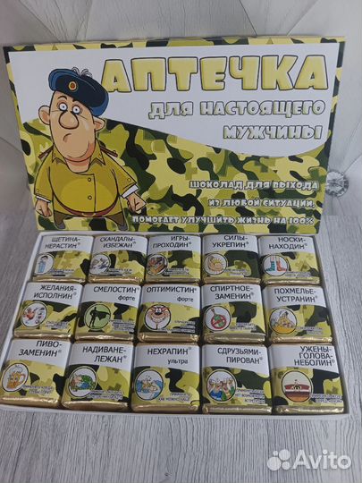 Подарок для мужчин