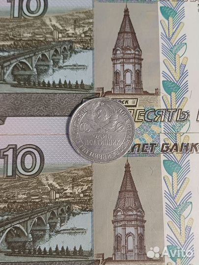 50 копеек 1925 п.л