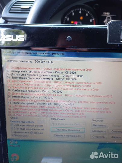 Автоэксперт, автоподбор