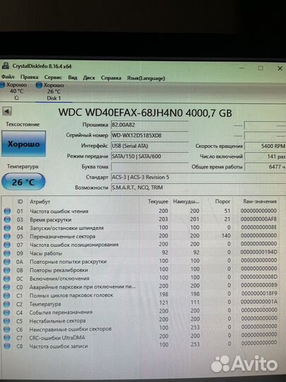 Жесткие диски wd 4 tb, 2 tb, red, blue
