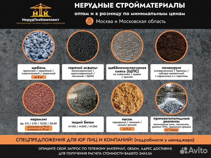 Щебень вторичный с доставкой от 20 м3