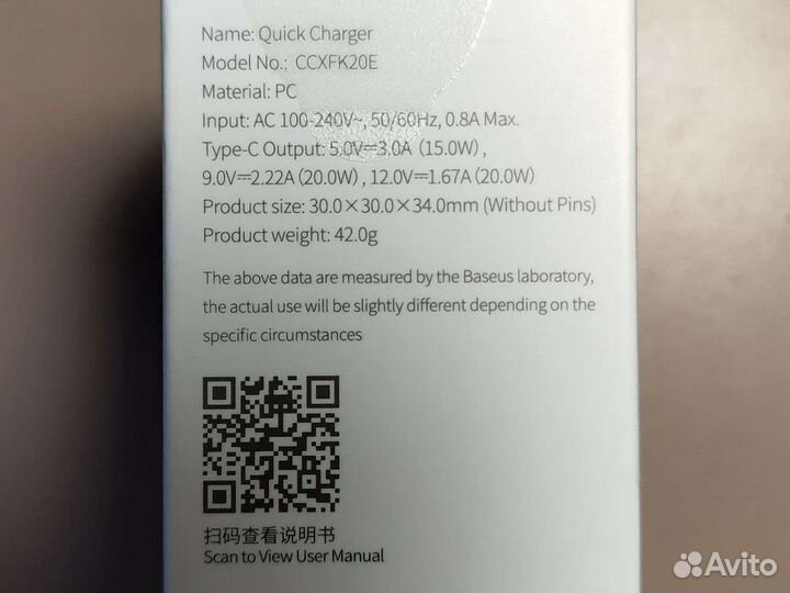 Зрядное устройство для iPhone от Baseus на 20W