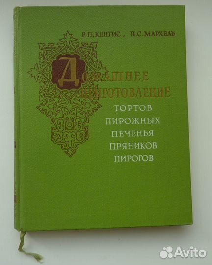 Домашнее приготовление тортов, пирожных, печенья