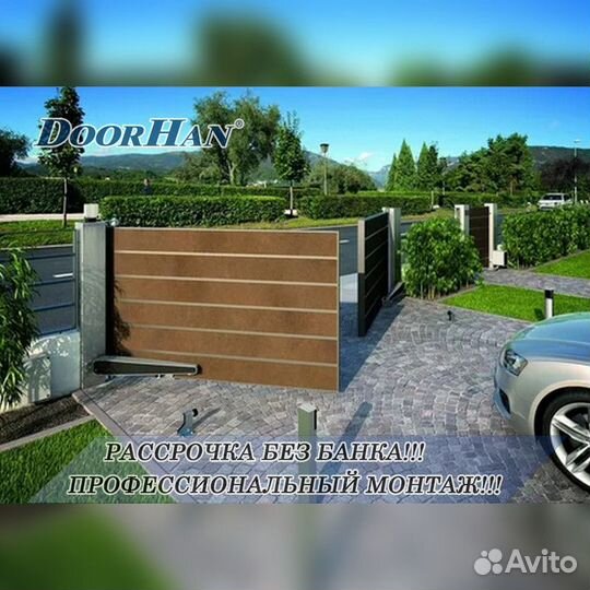 Автоматика для ворот