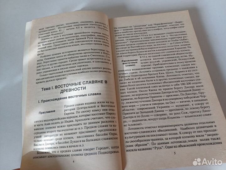 Пособие по истории отечества для поступающих в вуз