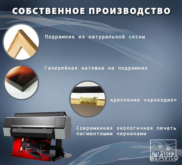 Картина Сотворение котика 40х70