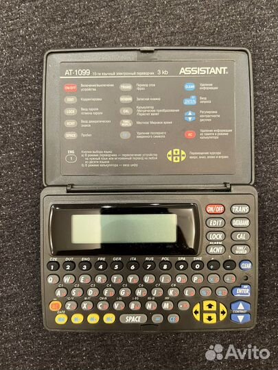 Электронный переводчик