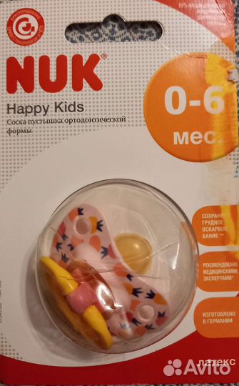 Соски-Пустышки 0-6 мес новые в ассортименте