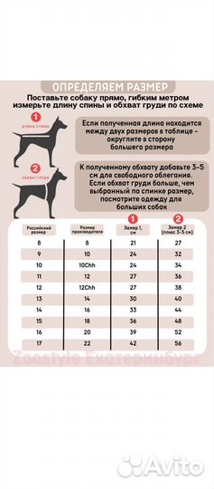 Комбинезон для собаки
