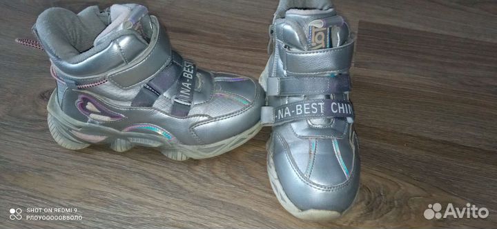 Ботинки демисезонные