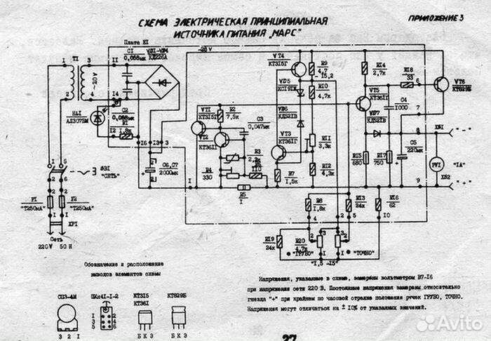 Блок питания - зарядное устройство