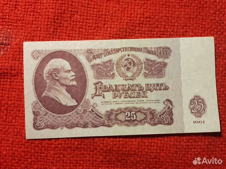 Банкноты СССР 1961 год пять штук(набор) VF